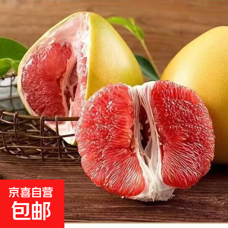 福建平和红肉蜜柚当季新鲜孕妇水果现摘柚子新鲜整箱水果颜 限量特价带箱9斤（3-6粒）