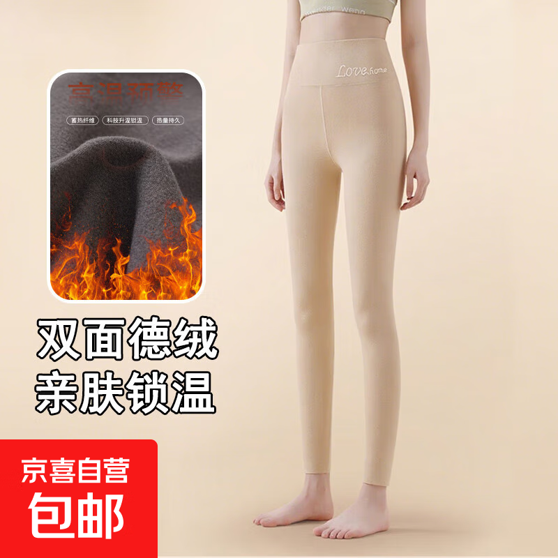 德绒打底裤女2025秋冬新款轻薄紧身保暖裤子女可外穿高腰显瘦秋裤 肤色 M 【推荐90-120斤】