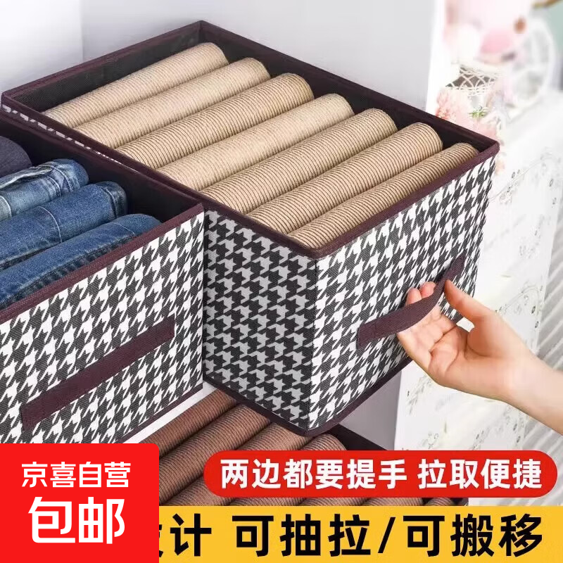 千鸟格收纳盒整理箱可折叠装衣服内衣衣柜裤子布艺大容量储物家用 【拍一发二】40*28*20CM 千鸟格-防水耐磨/加厚面料
