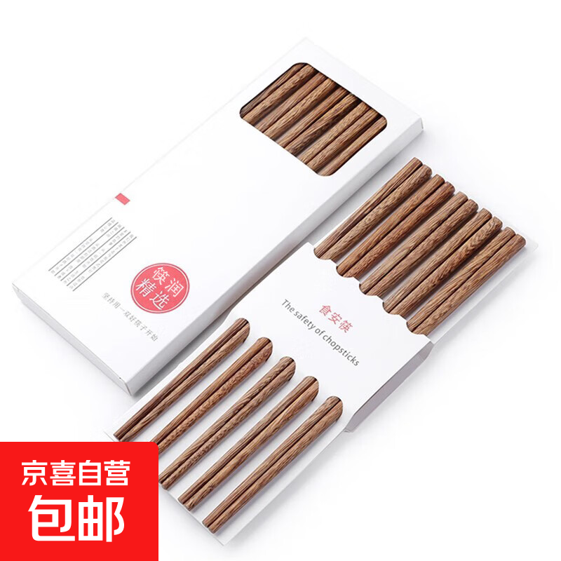 鸡翅木筷中餐抗菌防霉筷子木筷子家用高档筷子无漆无蜡原木 鸡翅木中餐筷-25cm 5双