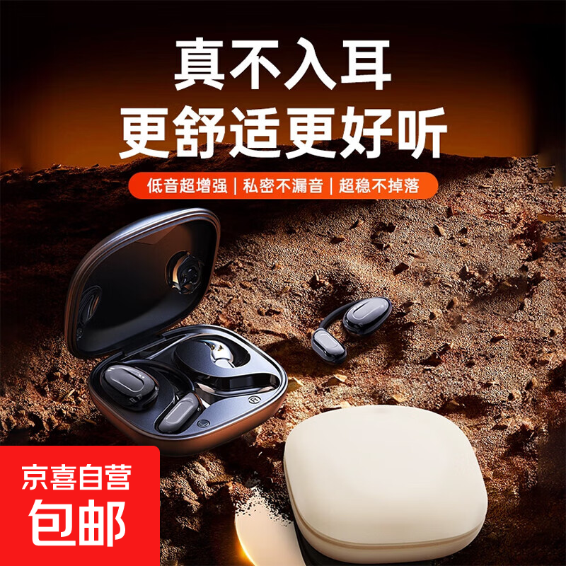 【京东物流】手机适用柏林之声无线蓝牙耳机新款2025挂耳式骨传导不入耳运动跑 版黑色升级5.4蓝牙 星耀黑【C3】