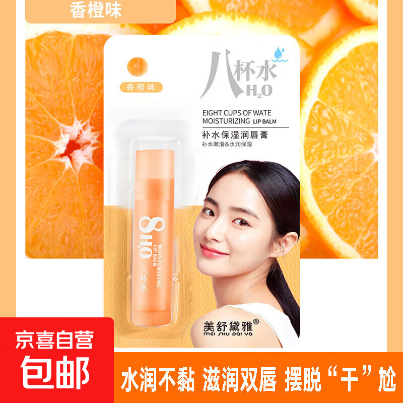 1.99亓！香橙味唇膏1支 2.99亓！纳福冰箱贴8拼 2.99亓！喜庆对联1.3米 - 线报酷