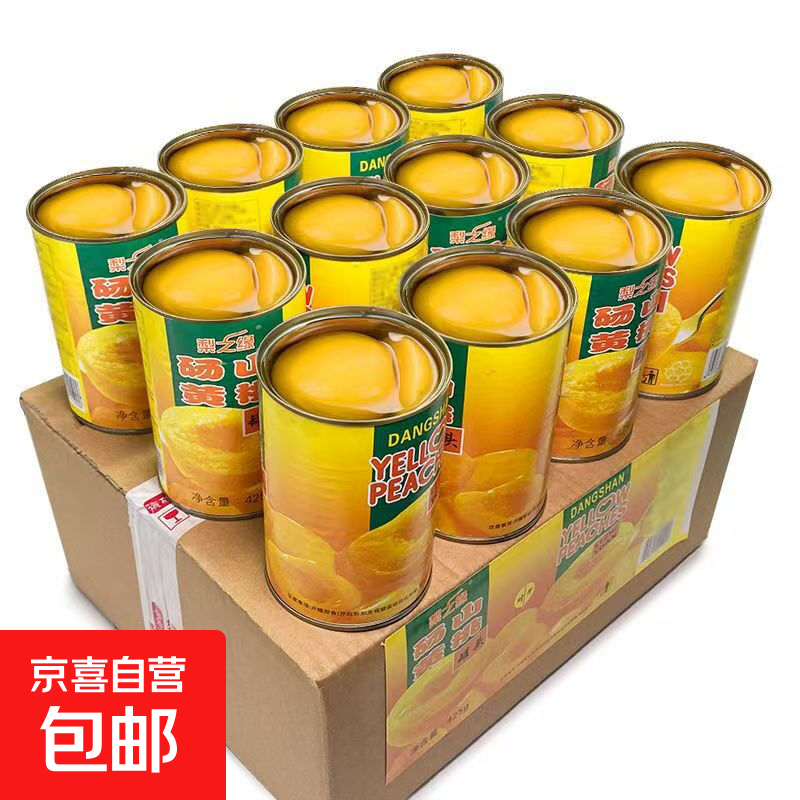 黄桃罐头425g新鲜水果糖水罐头甜品整箱正品商用正宗餐饮烘培专用 糖水黄桃罐头【425*2罐】