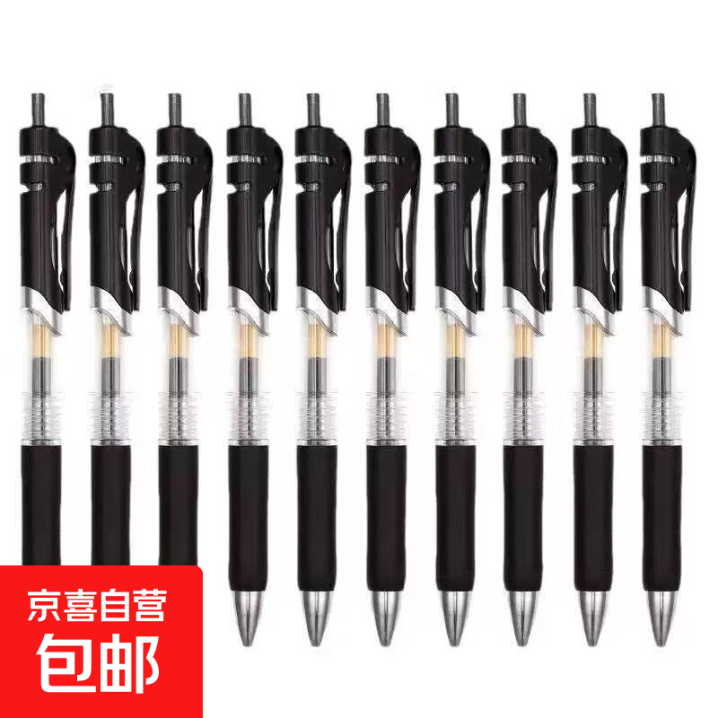 按动中性笔学生ins高颜值0.5水性笔商务办公考试签字笔学生考试笔芯学生水笔黑色笔 5只装