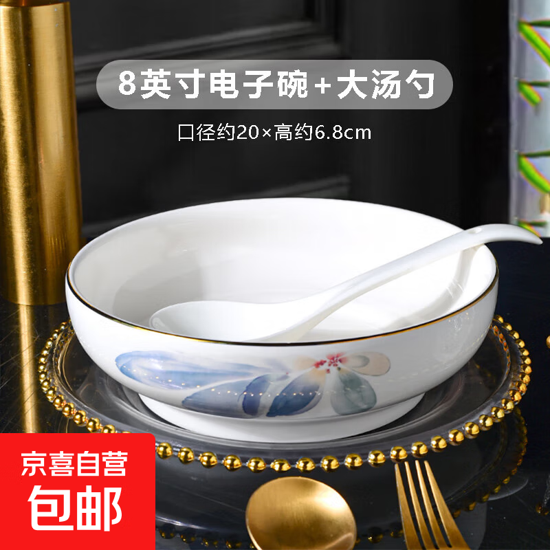 水墨花影8英寸陶瓷大盆碗2025新款水煮鱼金边汤碗大碗大面碗 【1只+大勺】水墨花影8英寸汤碗