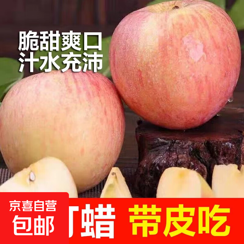 京喜加2025头茬现摘嘎啦青苹果美八脆甜爽口冰糖心苹果丑苹果整箱 带箱3斤（果经65mm+）