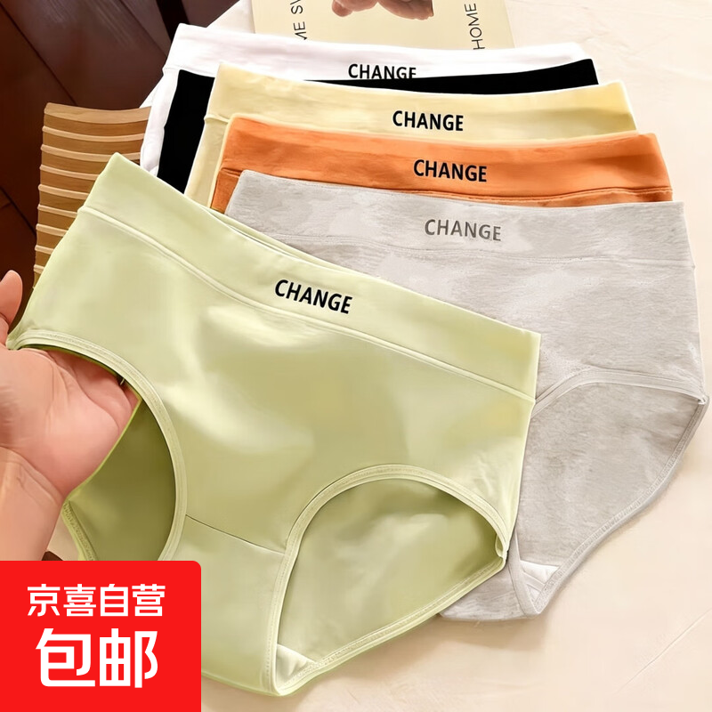 韩版学生大码日系舒适纯棉档中腰透气女士三角裤短裤头 【随机颜色】 1条装 均码 【建议80-120斤】