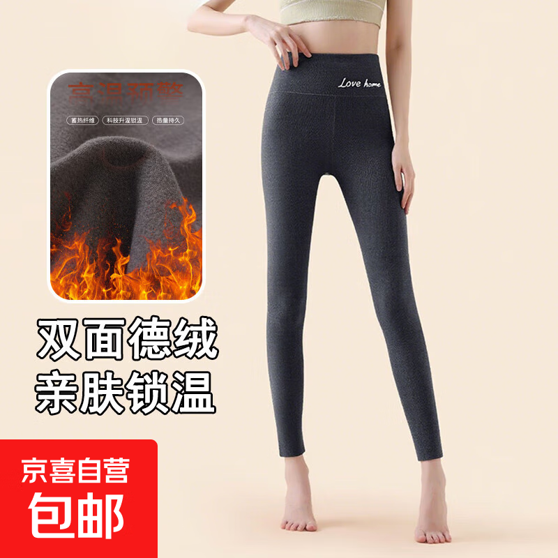 德绒打底裤女2025秋冬新款轻薄紧身保暖裤子女可外穿高腰显瘦秋裤 深灰色 M 【推荐90-120斤】