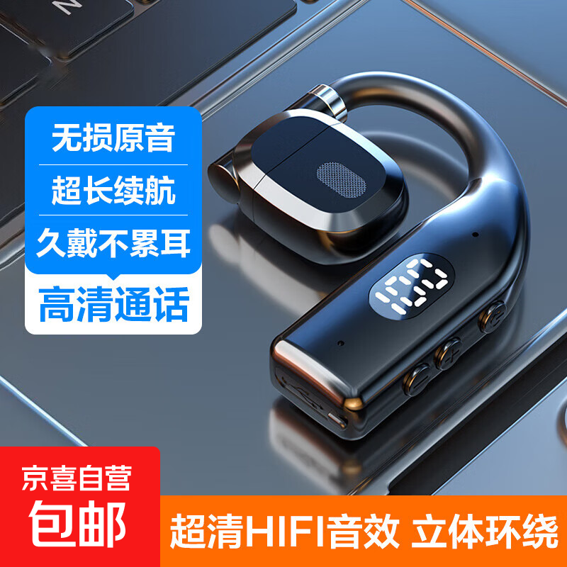 【京东物流】蓝牙耳机数显无线2024新款华为苹果安卓小米手机通用男女跑步运动狂甩不掉 【旋转左右不入耳式】黑色
