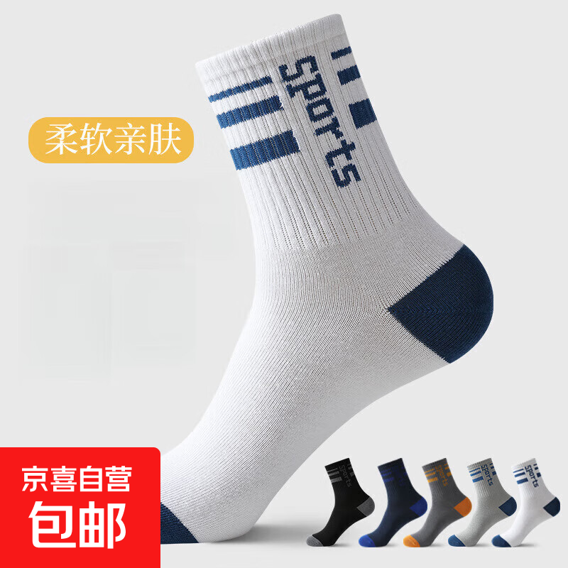 【运动中筒】男士袜子运动男袜春夏长袜透气字母中筒袜 颜色随机 3双 均码