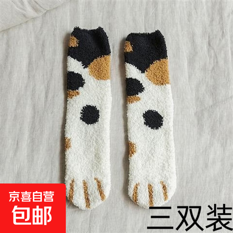 毛绒袜子女珊瑚绒秋冬加厚保暖长筒袜地板袜猫爪可爱居家睡眠女袜 随机 3双 均码