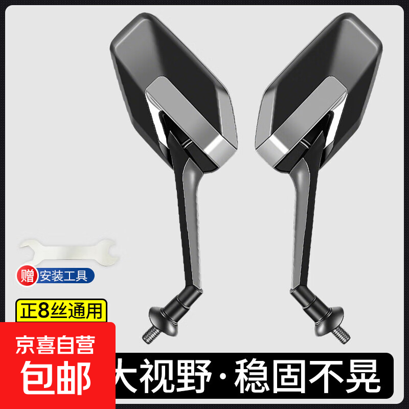 电动车反光镜摩托车配件反光镜自行车倒车镜电瓶车后视镜 加厚ABS+3C认证+高清凸镜/送工具