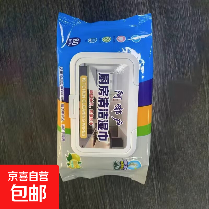 居家布艺多场景使用不留痕迹不掉毛絮很快擦干厨房湿巾毛巾 60抽（1包） 1条