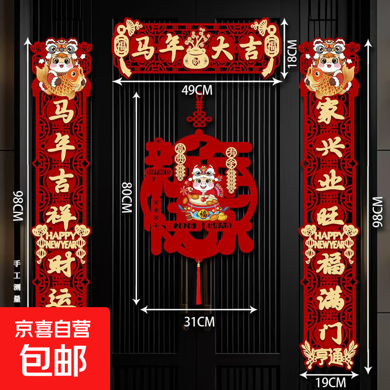 ��������2026�������괺�� ���ô��ڹ��긣������ Ԫ������װ����Ʒ ����󼪶��� Բ�ιҼ� 4.8Ԫ(����ȯ)