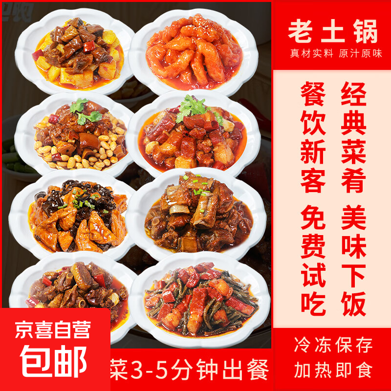 老土鍋快手菜豬肉類快餐小碗菜蓋碼飯速食料理包健康加熱即食 隆江豬腳飯200g*10袋