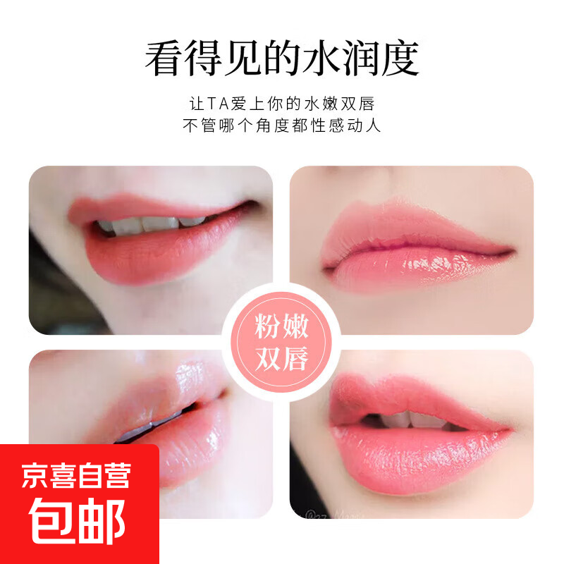 洛凡美皙凡士林润唇膏保湿放干裂唇膏唇油无色草莓变色唇膏口红 1支
