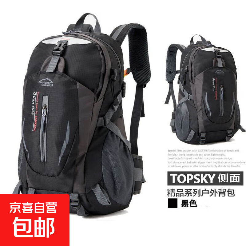 驰驴户外登山包容量大男女双肩包旅游旅行徒步运动越野背包30L 黑色登山包【带护腰】