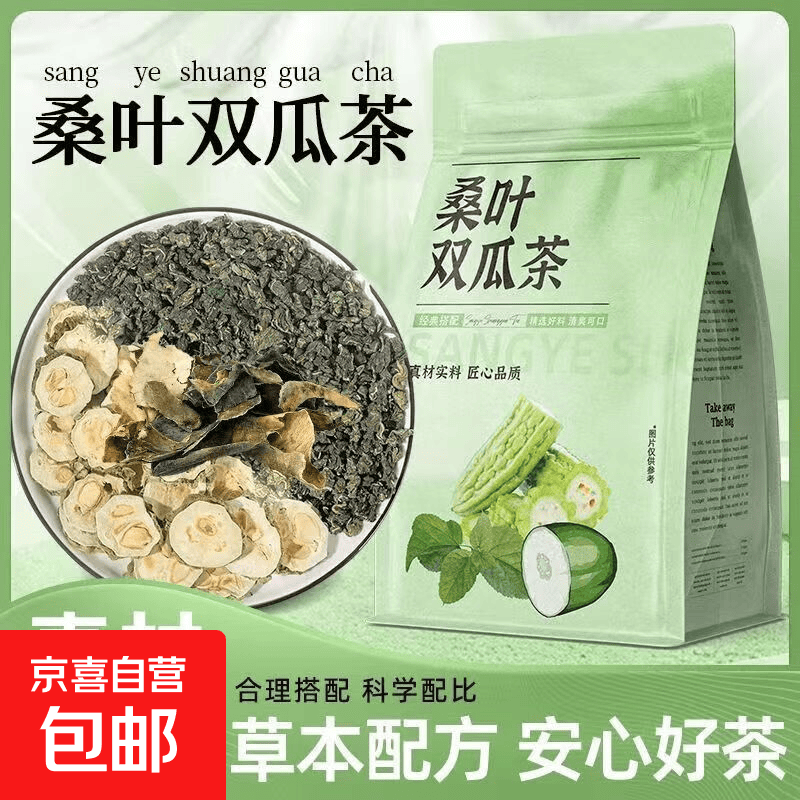 桑叶双瓜茶冬瓜皮苦瓜片桑叶茶精品霜后老桑叶泡水天然组合养生茶 桑叶双瓜茶（三角包）*3小包