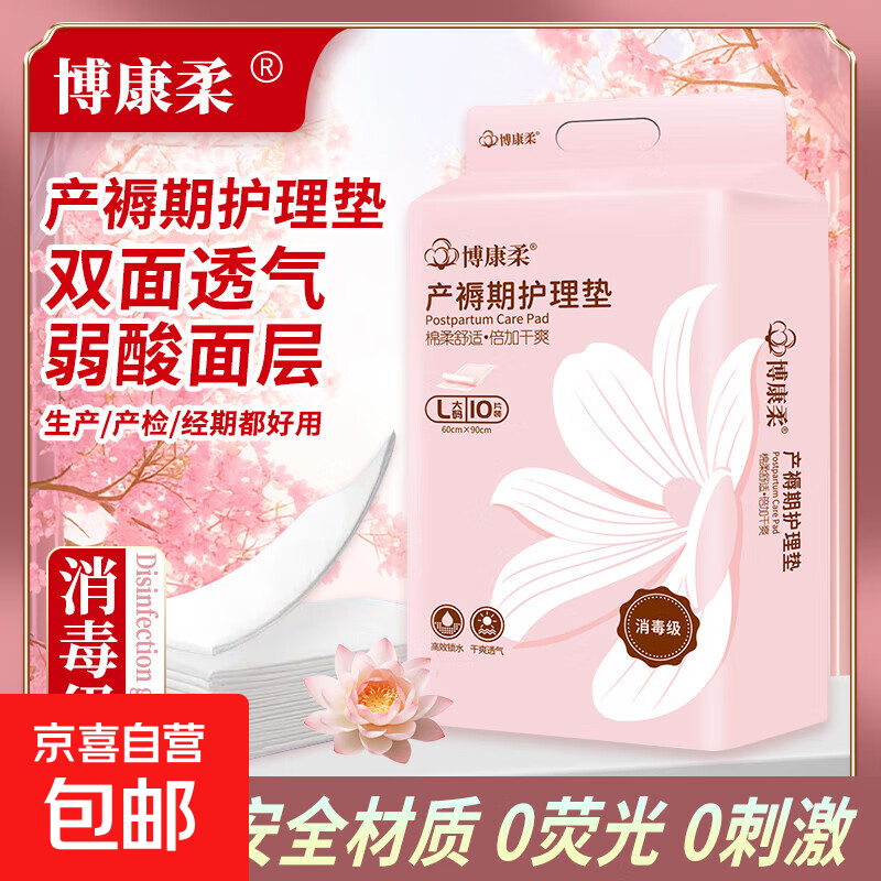 消毒级产褥垫产妇专用产后床垫护理垫一次性姨妈垫尿垫 消毒级【热销爆款】5片/一包 60*90cm