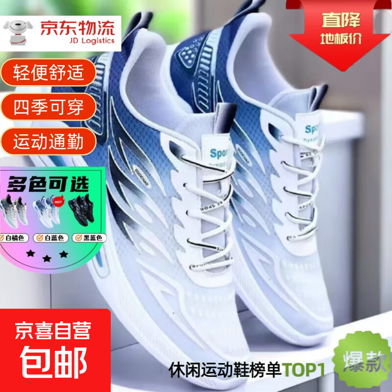 运动鞋男2025新款透气休闲鞋软底轻便跑步鞋青年时尚舒适运动鞋 白蓝色 42