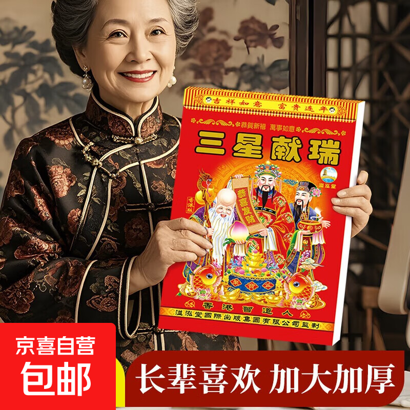 2026创意纸质台历日历办公桌面摆件ins月历自律打卡计划本便签台历本 32k老黄历-2026年家用黄历1本