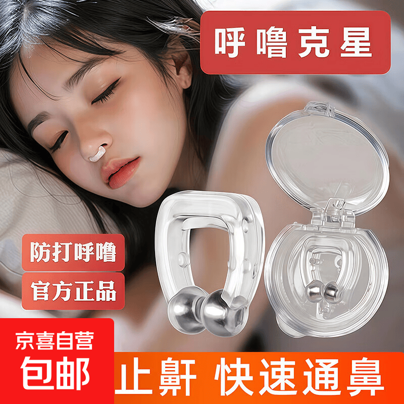 手握智能睡眠仪深度辅助睡眠神器按摩仪改善放松焦虑送爸妈礼物 止鼾鼻夹