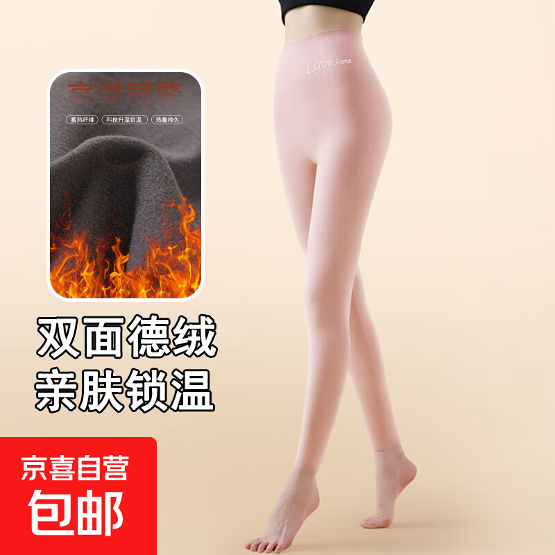 德绒打底裤女2025秋冬新款轻薄紧身保暖裤子女可外穿高腰显瘦秋裤 粉色 M 【推荐90-120斤】