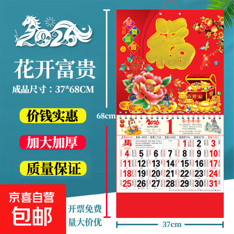 2026创意纸质台历日历办公桌面摆件ins月历自律打卡计划本便签台历本 随机款式-2026年正六开家用挂历1本