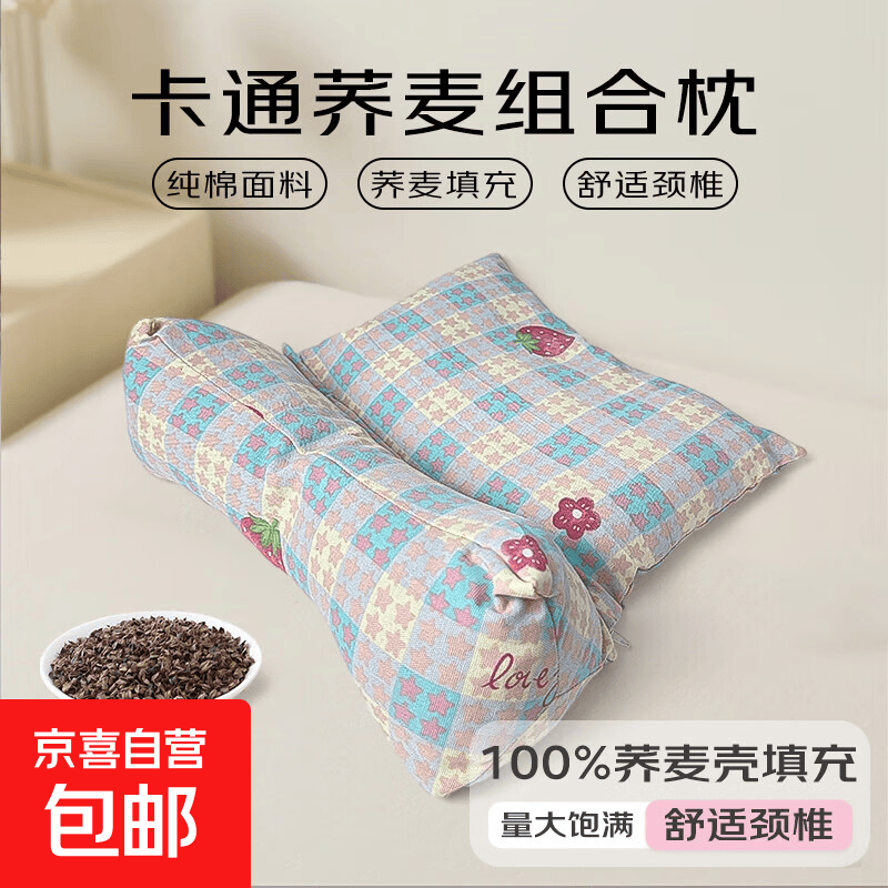 单人荞连体颈椎枕护颈全荞麦连体颈椎枕头颈椎支撑护颈三角苦荞枕 草莓乐园 单只