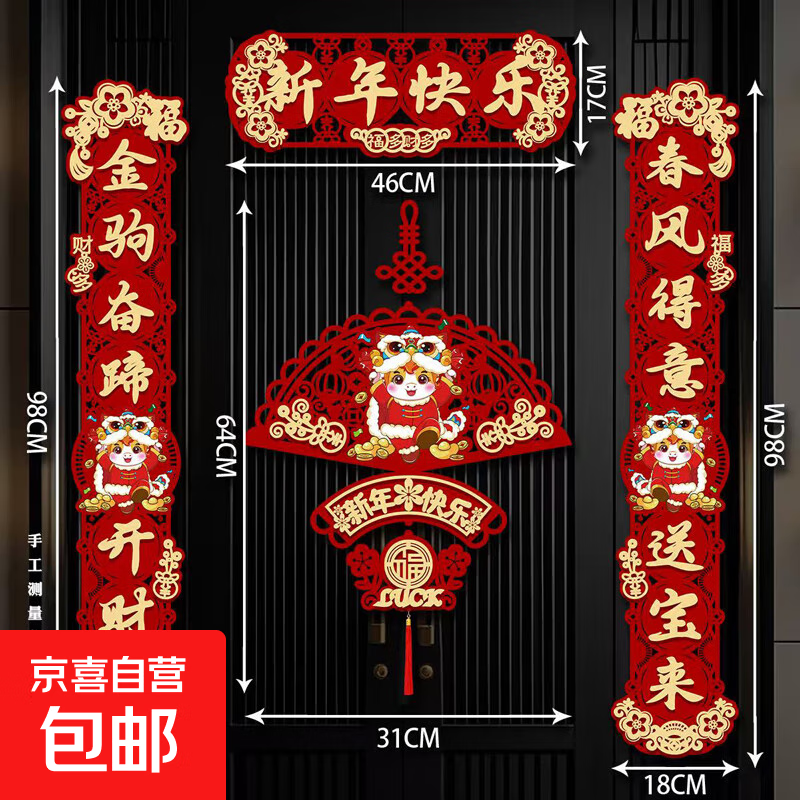 ��������2026�������괺�����ô��ڹ��긣������Ԫ������װ����Ʒ ���ιҼ� 4.8Ԫ(����ȯ)