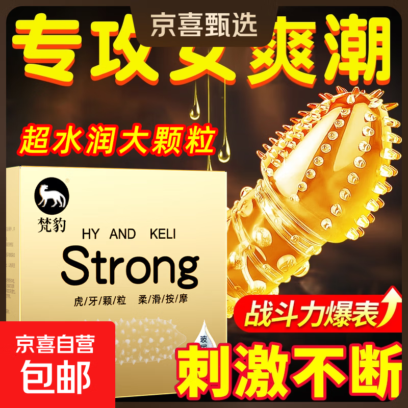 正品001超薄大颗粒避孕套玻尿酸持久安全套免洗隐形套套情趣用品 尝鲜装【共10只】G点狼牙套