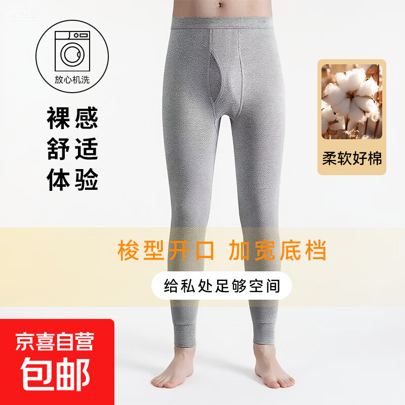 【店铺热销】男士打底秋裤春秋打底衬裤棉裤保暖冬季棉毛线裤 浅灰色 3XL 120-170