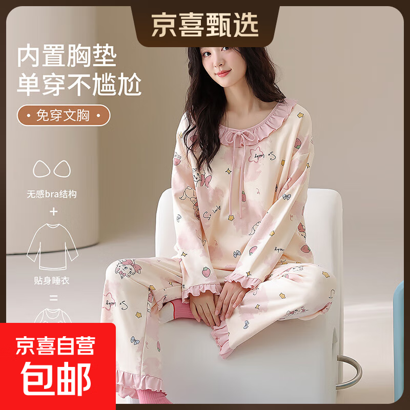 纯棉带胸垫睡衣女春秋款新款卡通可爱长袖大码家居服套装秋冬季 【82002】圆领胸垫款粉猫 L 建议体重110-120斤