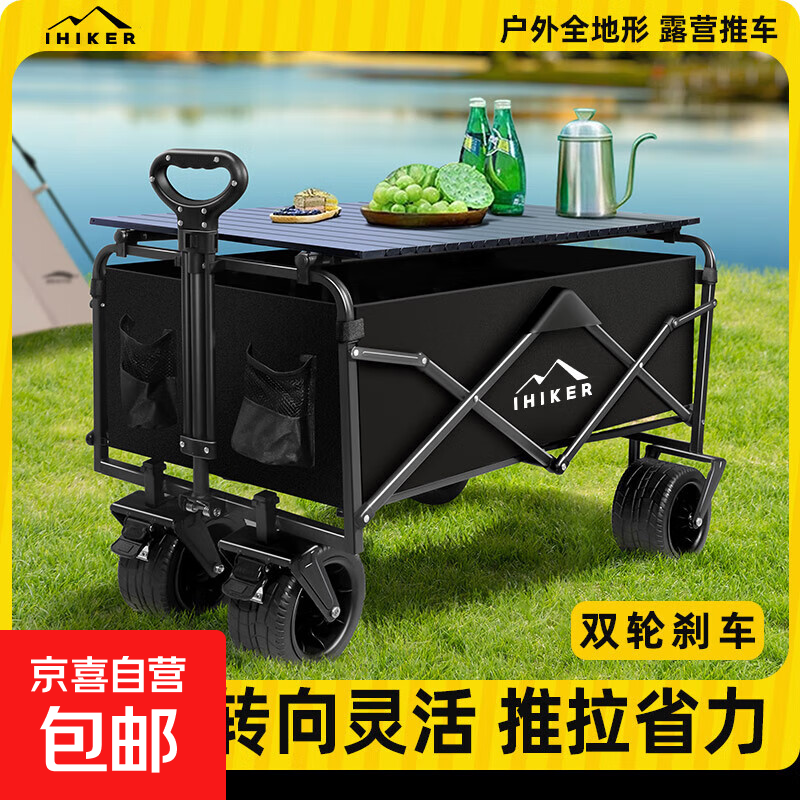 露营推车可折叠便携手拉车户外旅行野营车 8寸轮-暗夜黑 165L 有刹车 越野款(越野轮）