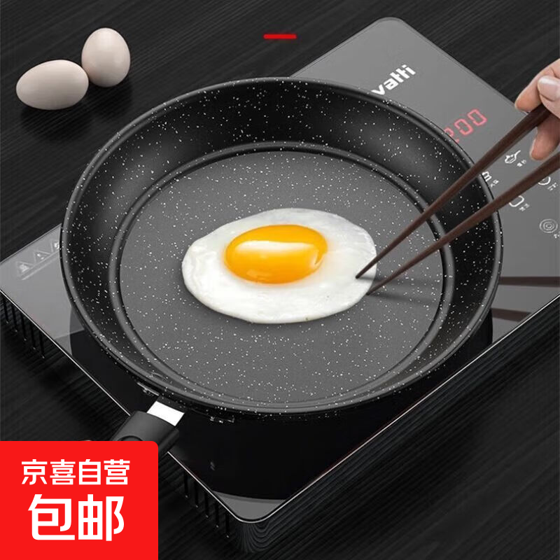 23CM麦饭石色平底锅 家用少油烟锅煎锅牛排燃气灶 麦饭石煎锅薄款 23cm