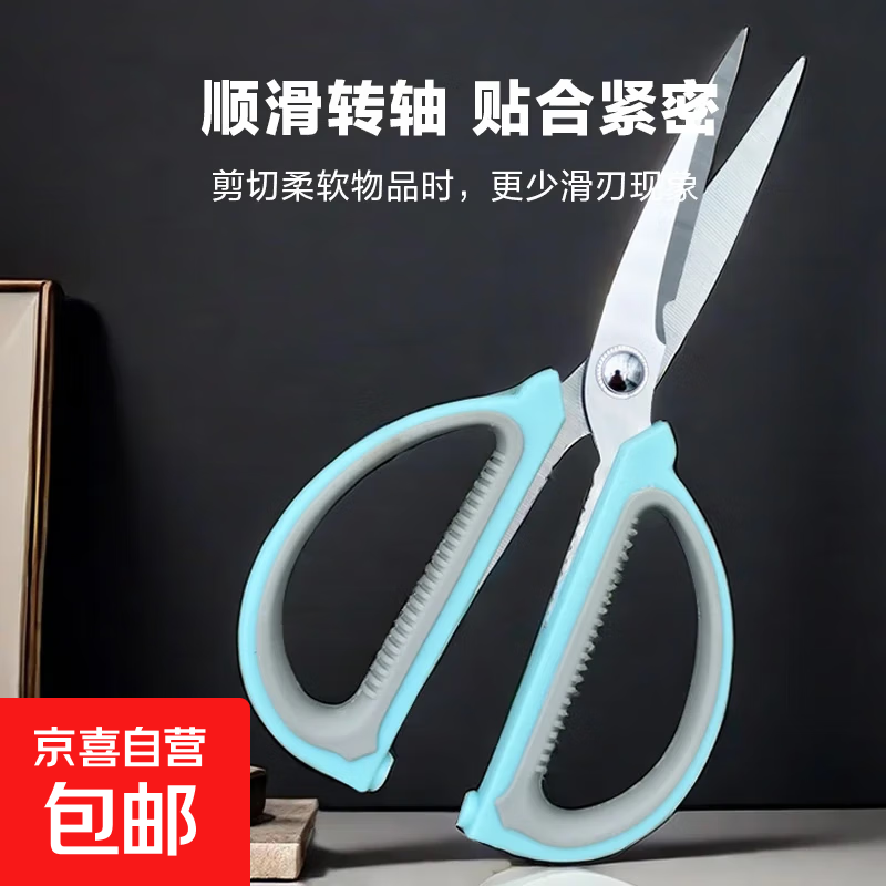 不锈钢家用剪刀办公剪裁缝剪多用途裁布剪 家用裁缝剪刀合集 蓝色双色剪刀一把 特价