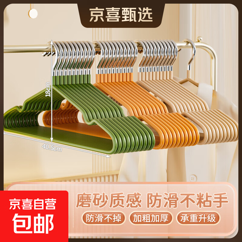 衣架防滑挂衣服无痕哑光树脂衣架挂加粗加厚成人家用晾晒衣撑 随机色款 10支