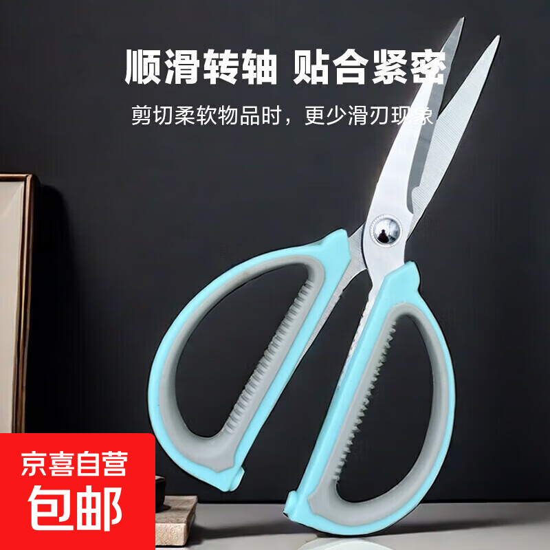 不锈钢家用剪刀办公剪裁缝剪多用途裁布剪 家用裁缝剪刀合集 蓝色双色剪刀*中号一把 活动