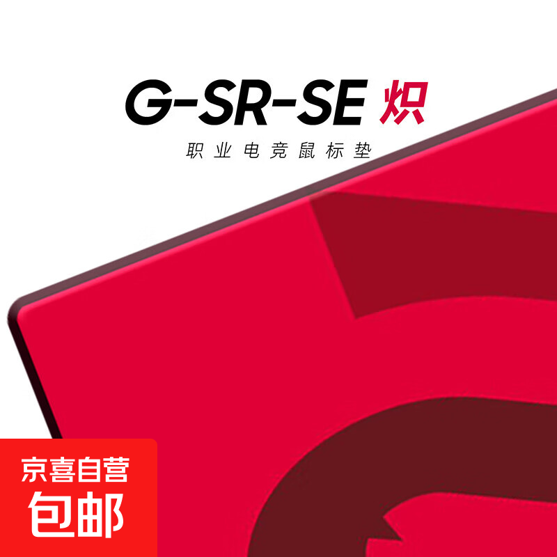 鼠标垫卓威平替fps瓦大号加厚电竞游戏桌垫卓csgo鼠标垫无畏同款平威GSR/SE炽450*400*5mm包边垫 【卓威平替炽包边】400*350*5mm
