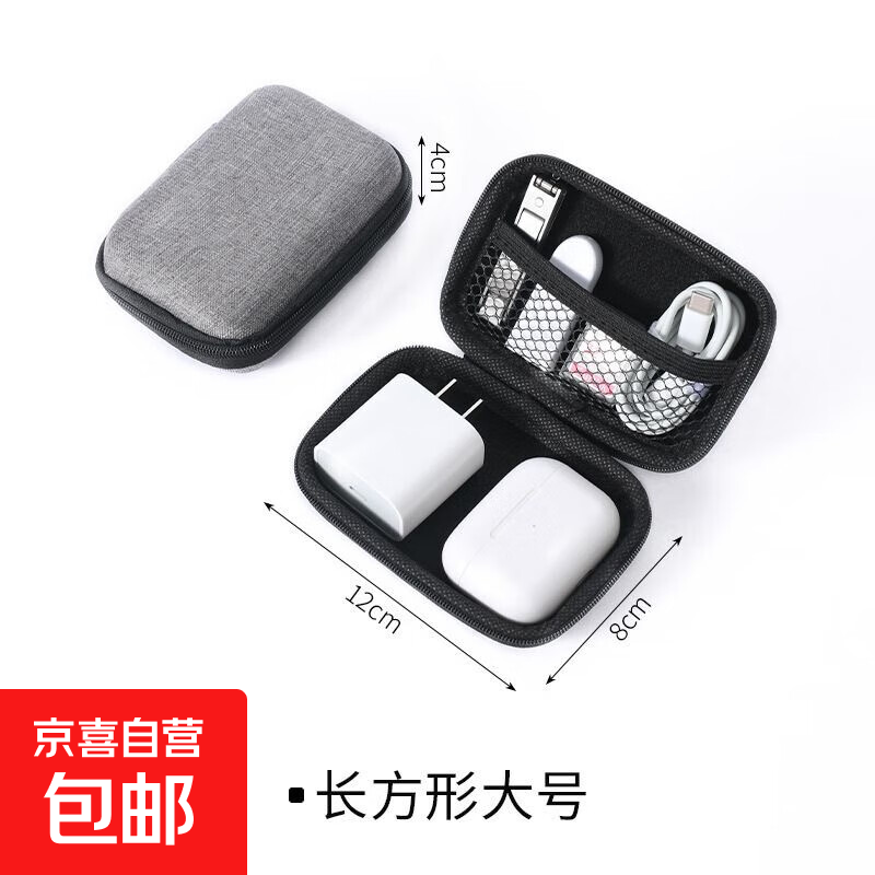 【万人好评】多功能收纳包便携旅行耳机包防震减压整理包大容量数据线充电器U盘内存卡收纳盒 雪花布方形大收纳盒12*8*4cm【两个装】