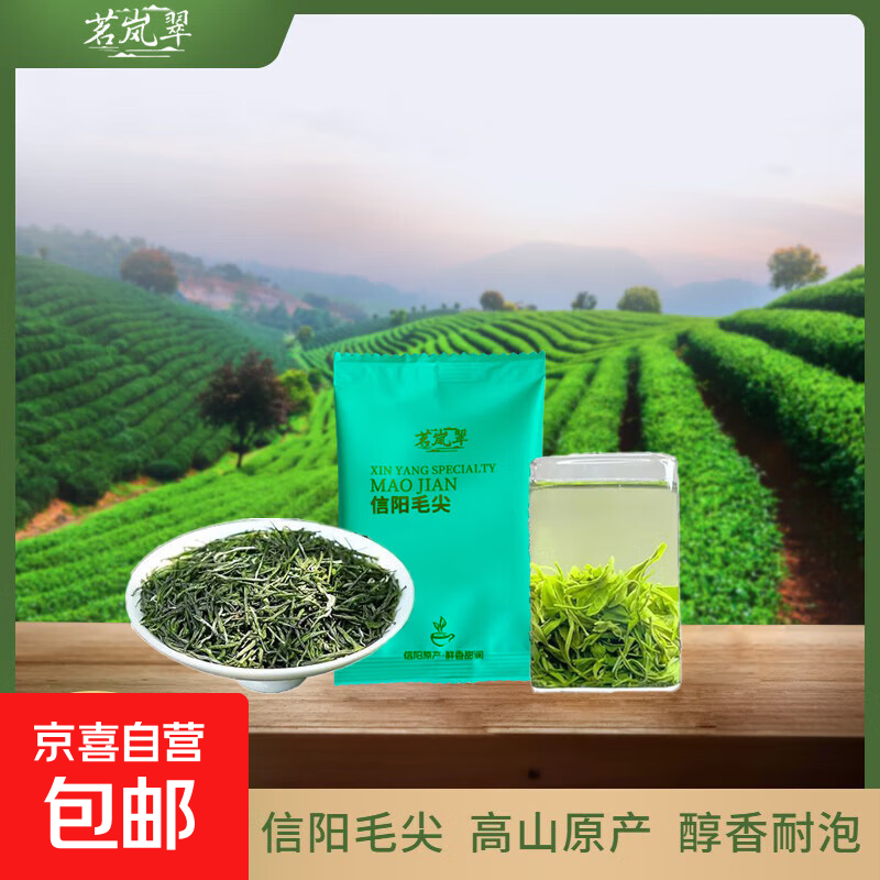 【核心产区】2025新茶雨前耐泡信阳毛尖口粮茶高档小盒装茶叶 茶袋1包*5克雨前芽叶