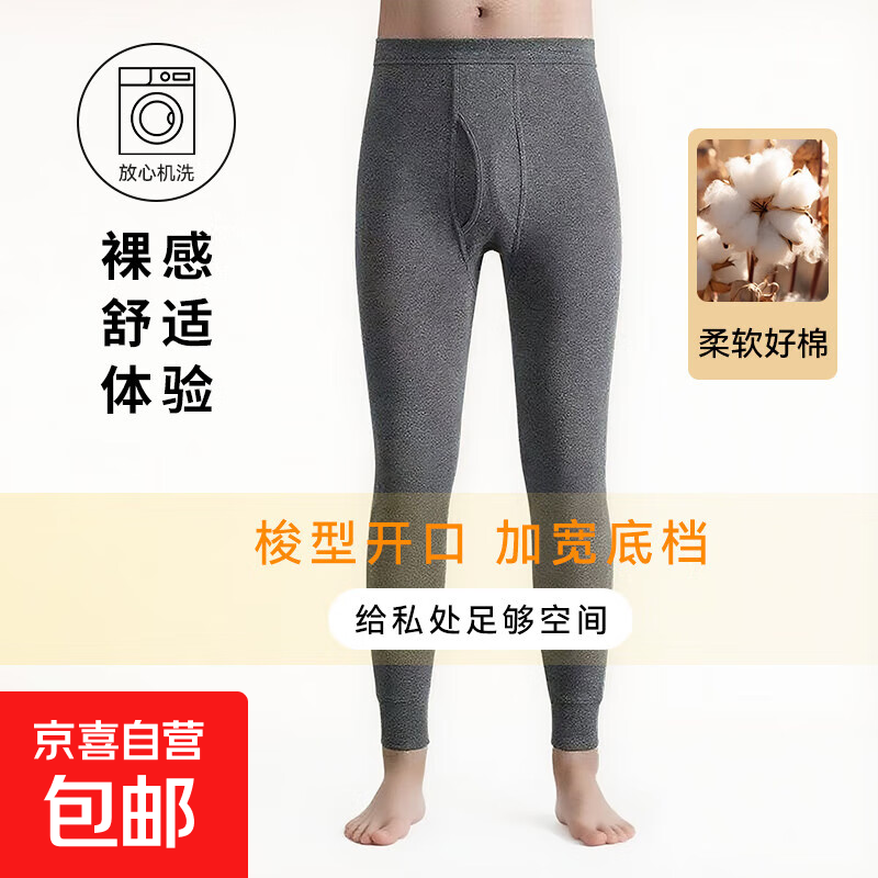 【店铺热销】男士打底秋裤春秋打底衬裤棉裤保暖冬季棉毛线裤 深灰 3XL 120-170