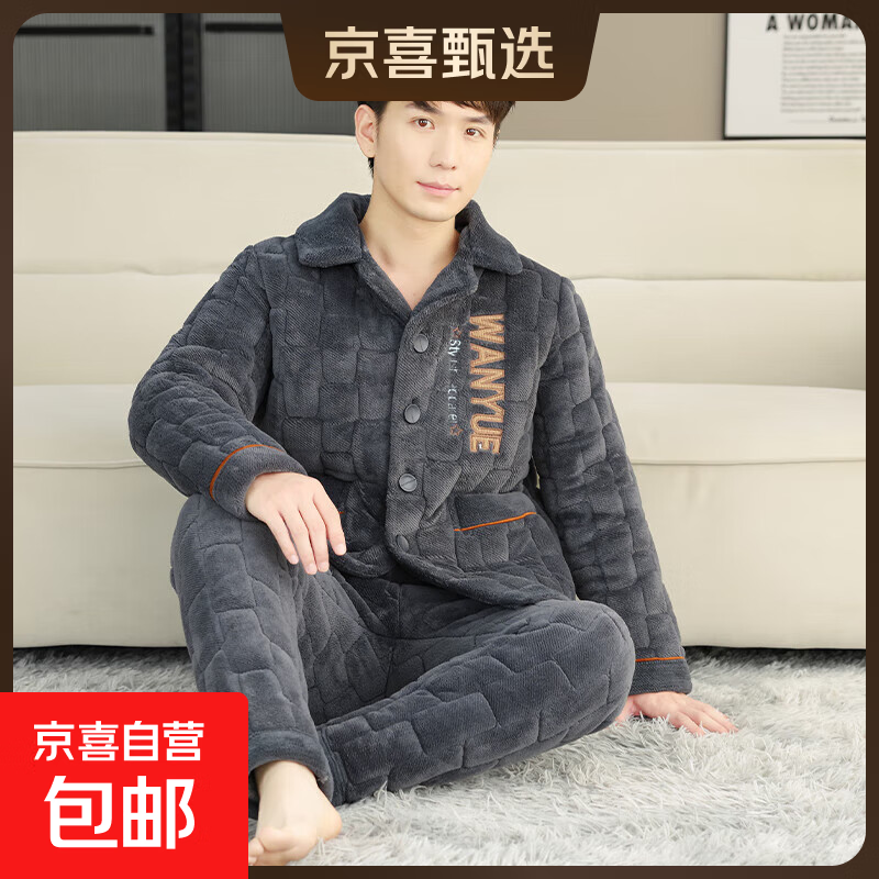 鑫婉悦秋冬季男士加厚三层夹棉睡衣保暖防寒棉衣家居服套装可外穿 D1213【三层夹棉-雾霾蓝】 2XL