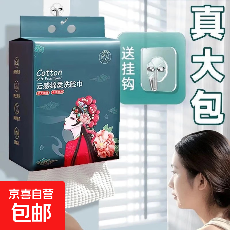 悬挂式抽取式加厚擦脸巾洗面巾擦脸巾一次性洗脸巾家用必备 厚款 1片 2大包悬挂款 珍珠纹
