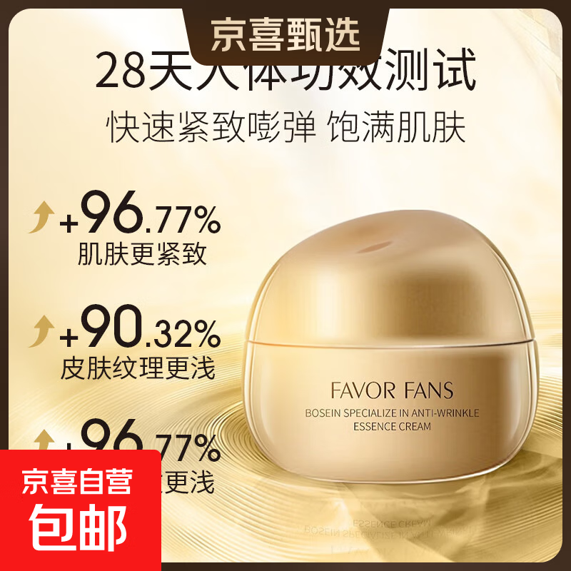 黑绷带面霜50%高浓玻色因提拉紧致抗衰护肤女友礼物赫莲娜同源 1瓶 45g/瓶