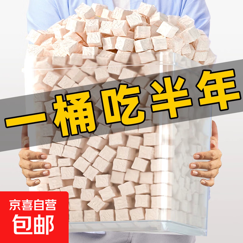 猫咪零食冻干鸡肉粒猫零食增肥营养磨牙拌粮幼猫成猫冻干鸡胸肉粒 【原切】冻干鸡肉粒500g净重桶装