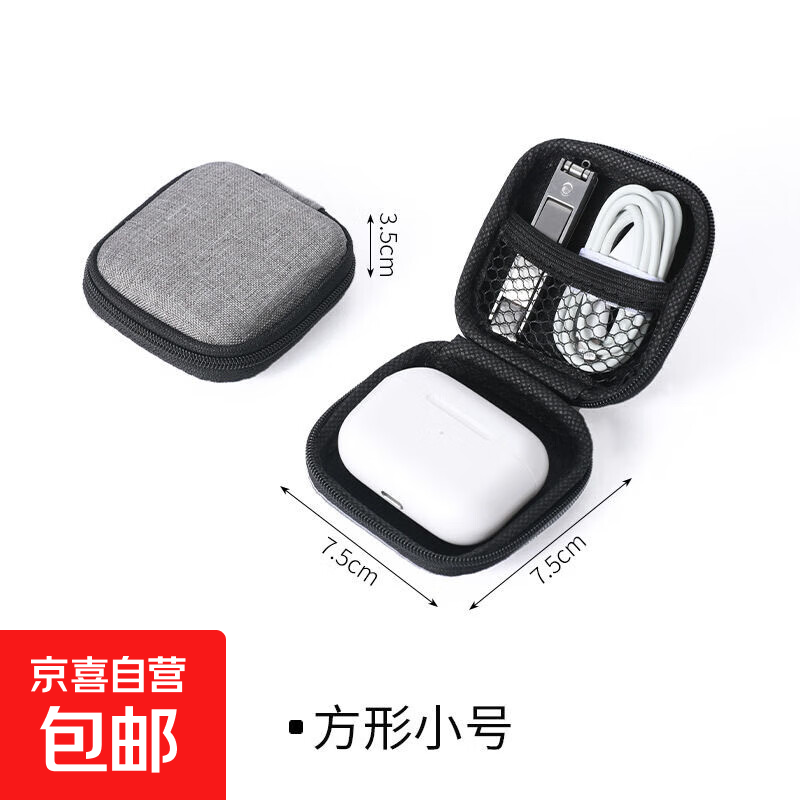 【万人好评】多功能收纳包便携旅行耳机包防震减压整理包大容量数据线充电器U盘内存卡收纳盒 雪花布方形收纳盒7.5*7.5*3cm【一个装】
