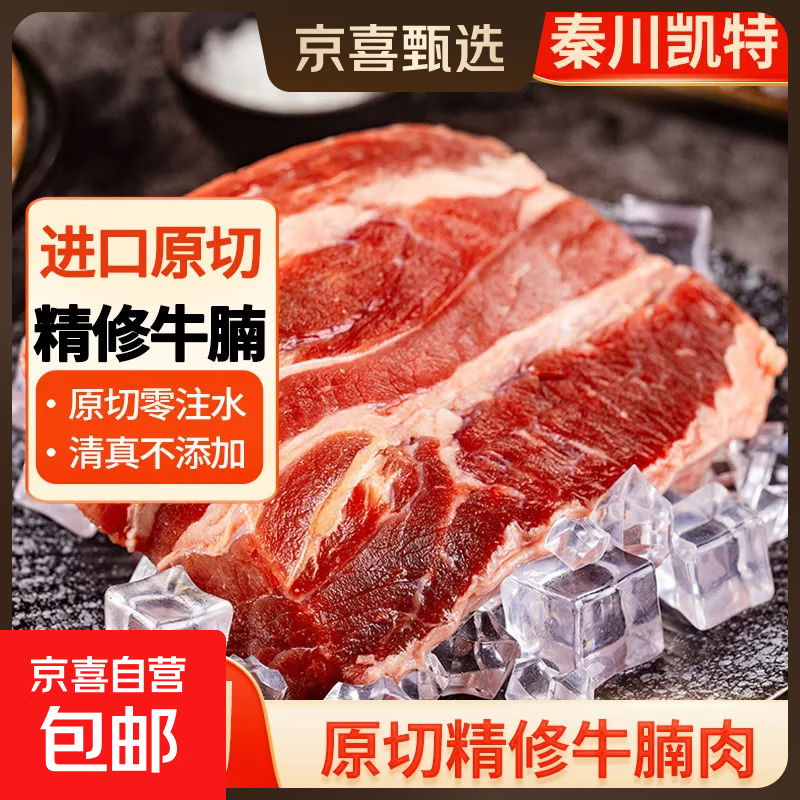 巴西清真牛腩新鲜冷冻牛肉涮锅火锅食材 牛腩 1000g （活动）