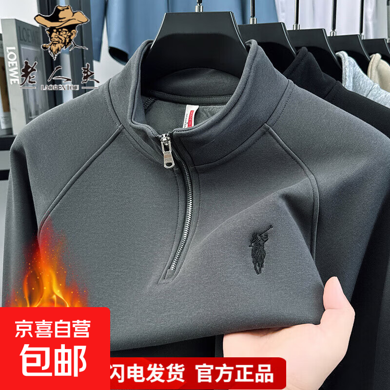 600克加绒加厚长绒棉立领长袖T恤男士半拉链套头保暖百搭长袖卫衣 JR-8205深灰色加绒 4XL -190 推荐180-195斤