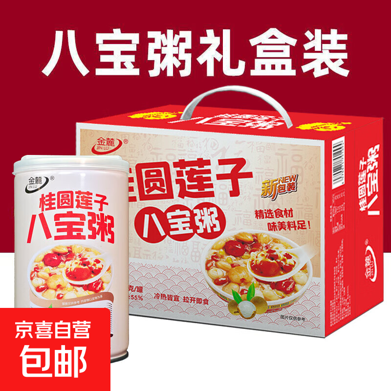 正宗八宝粥桂圆莲子早餐速食罐五谷杂粮营养代餐年货礼盒便宜清仓 桂圆莲子八宝粥320g*12罐礼盒装